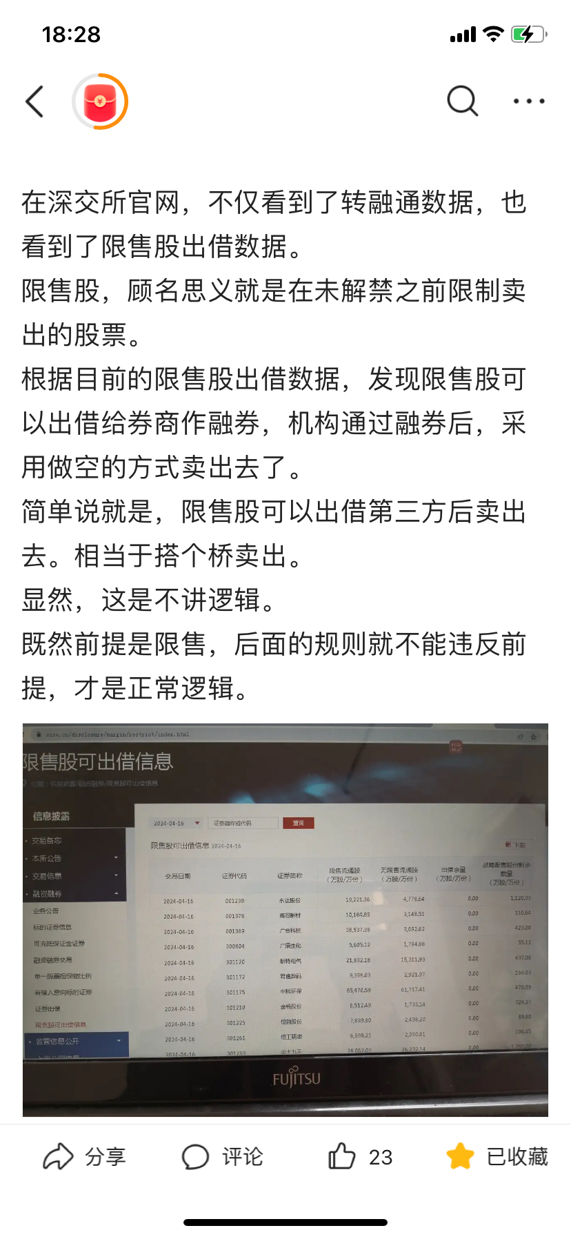 这才呵呵呵呵,转融通算啥_冰轮环境(000811)股吧_东方财富网股吧