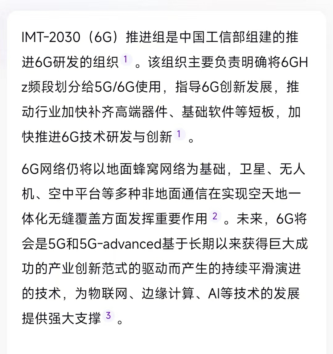 6g是有明确时间的，为什么是南京紫金山实验室，重大无线科技无独有偶，工信部，不发 普天科技 002544 股吧 东方财富网股吧