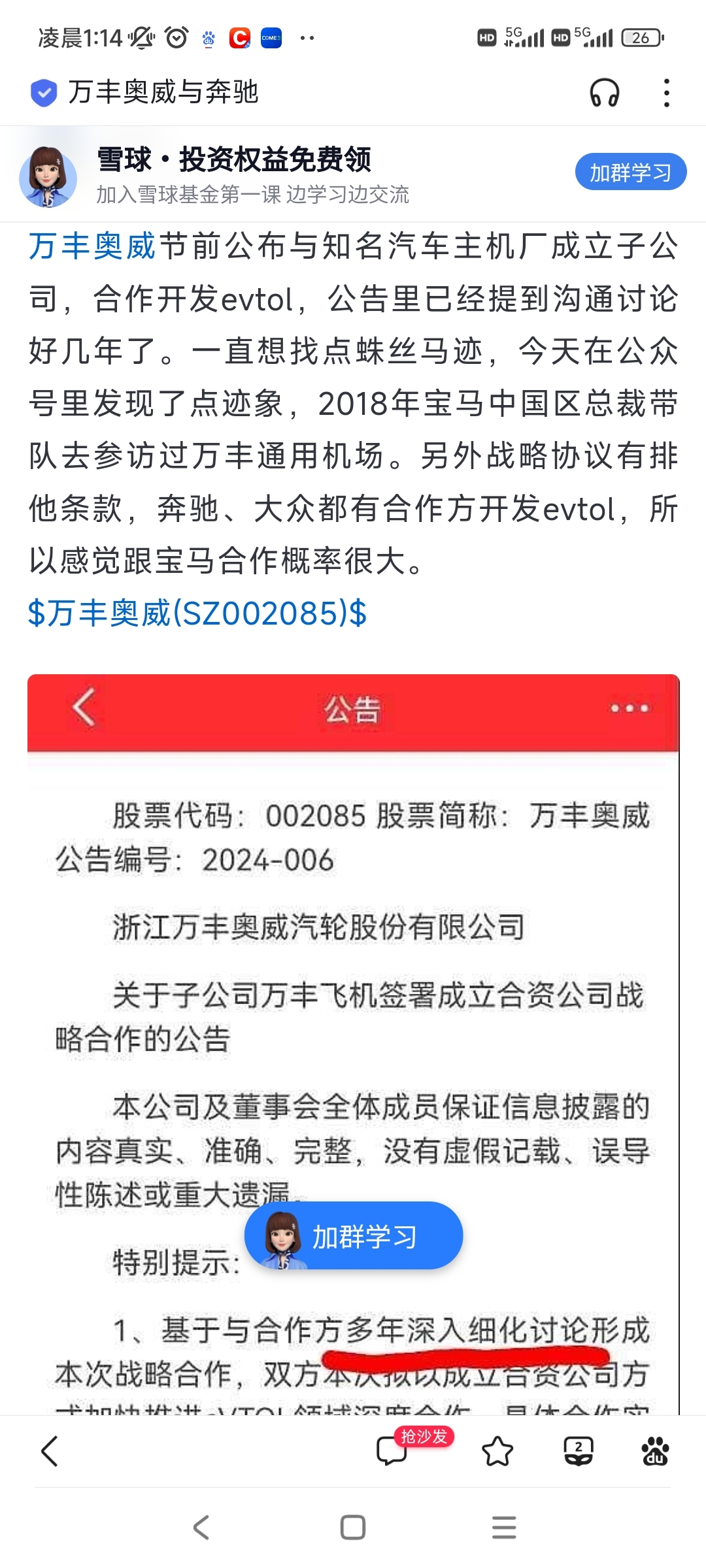 万丰合作的是奔驰、宝马、特斯拉这三家之一是肯定的 万丰奥威 002085 股吧 东方财富网股吧