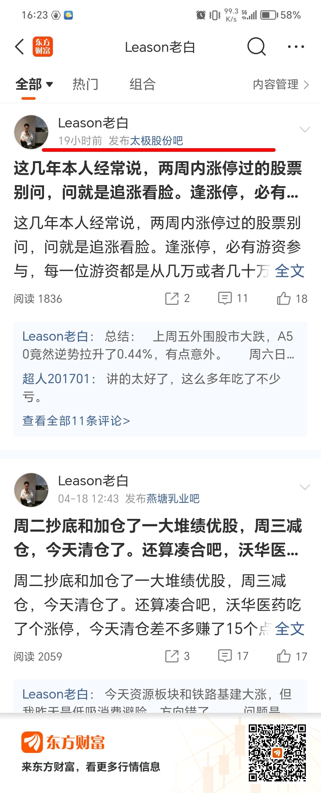 随便聊聊先简单复个盘，周一凌晨2点发了个大盘分析，大盘冲高回落，今天打算 3下方 财富号 东方财富网