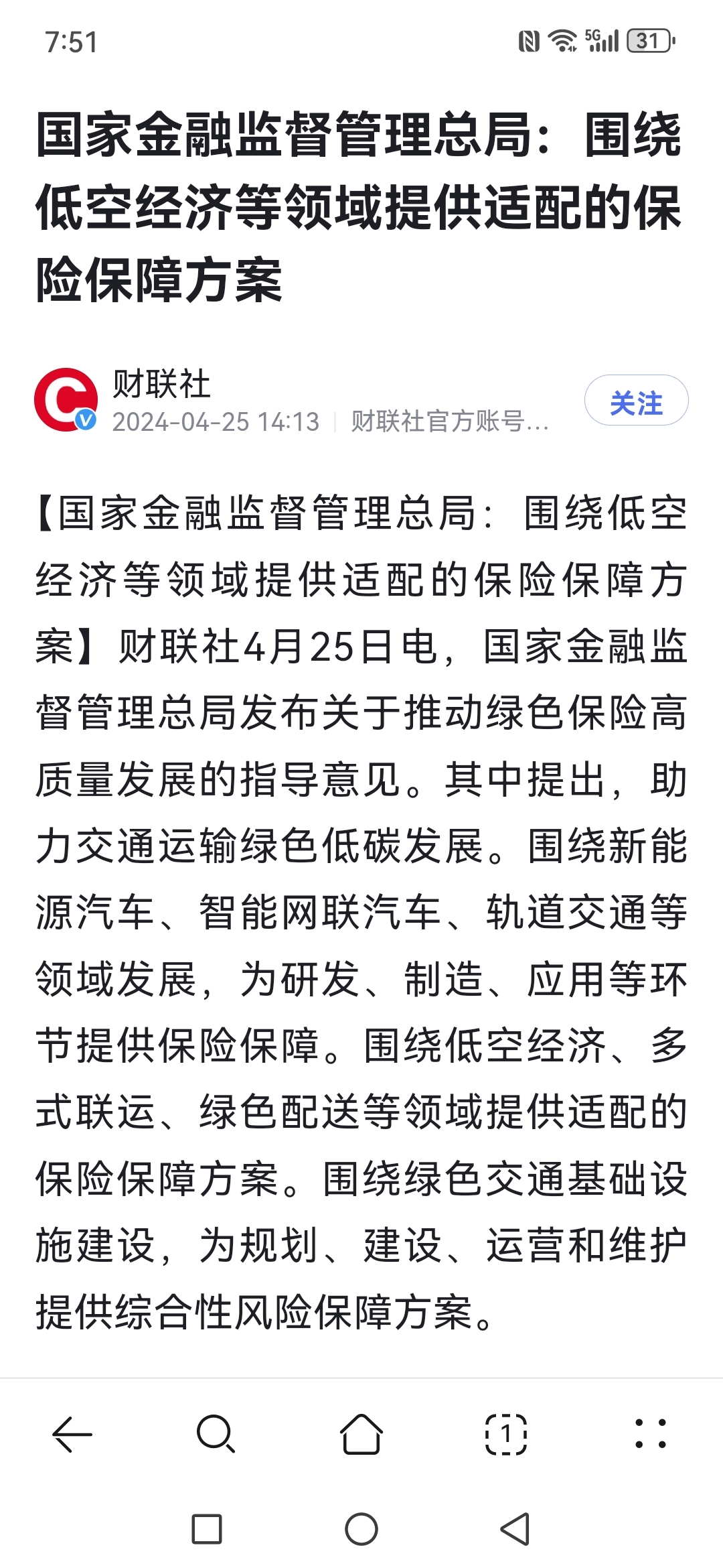 干货来了。_财富号_东方财富网