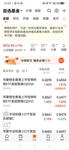 生物科技十强上市公司 545D521E8825DEB35536ADEEFF3CAF0B_w540h1170.jpg