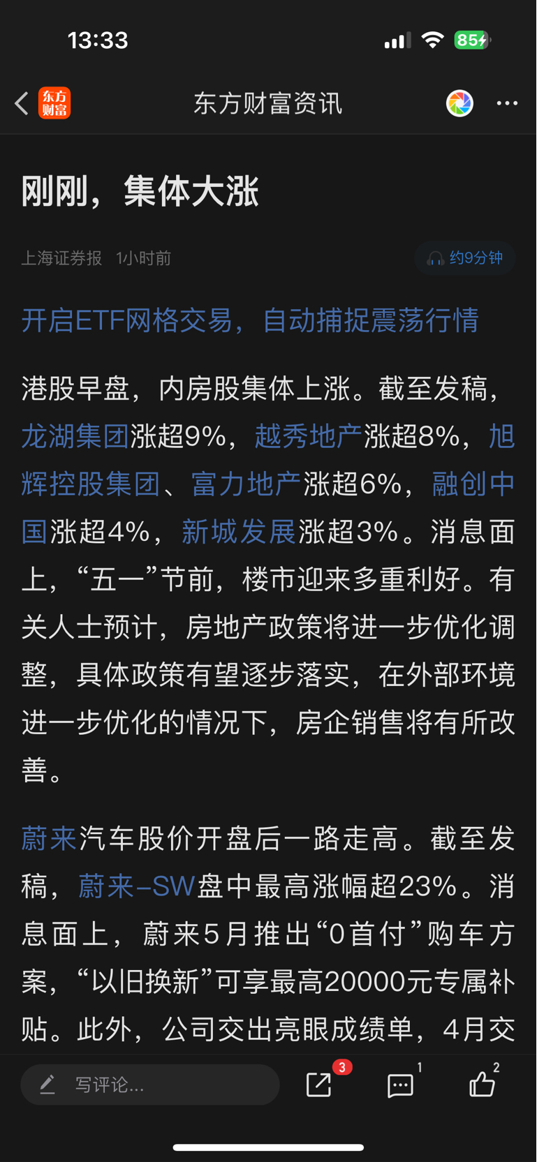 房地产节后暴涨无悬念，今日港股地产暴涨。 大龙地产 600159 股吧 东方财富网股吧