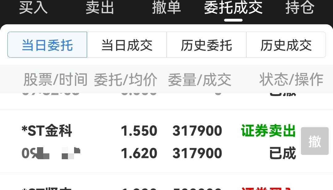如何快速挣到2万 2207EB9DC8889A007568F83874DB4CA1_w1079h617.jpg