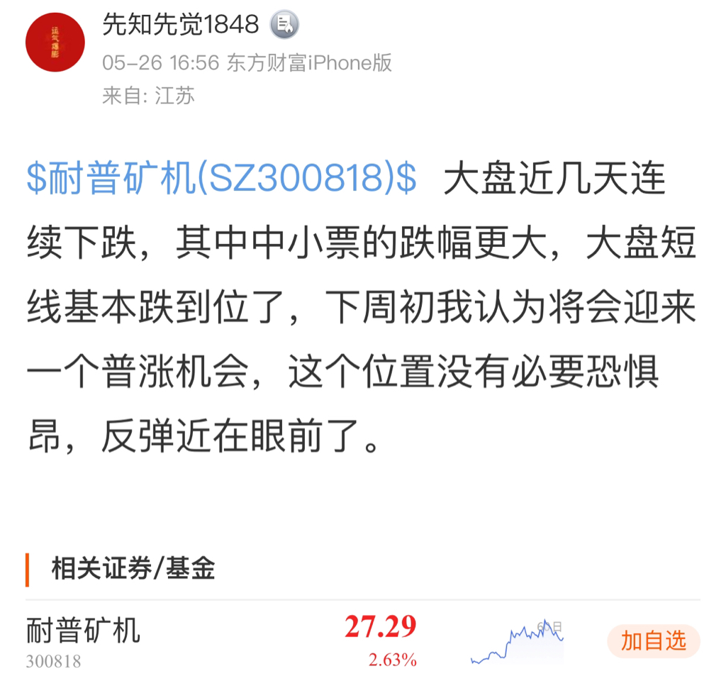 如期反弹了!_财富号_东方财富网