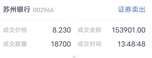 苏州银行(gs80071686)股吧_苏州银行怎么样_分析讨论社区—东方财富网