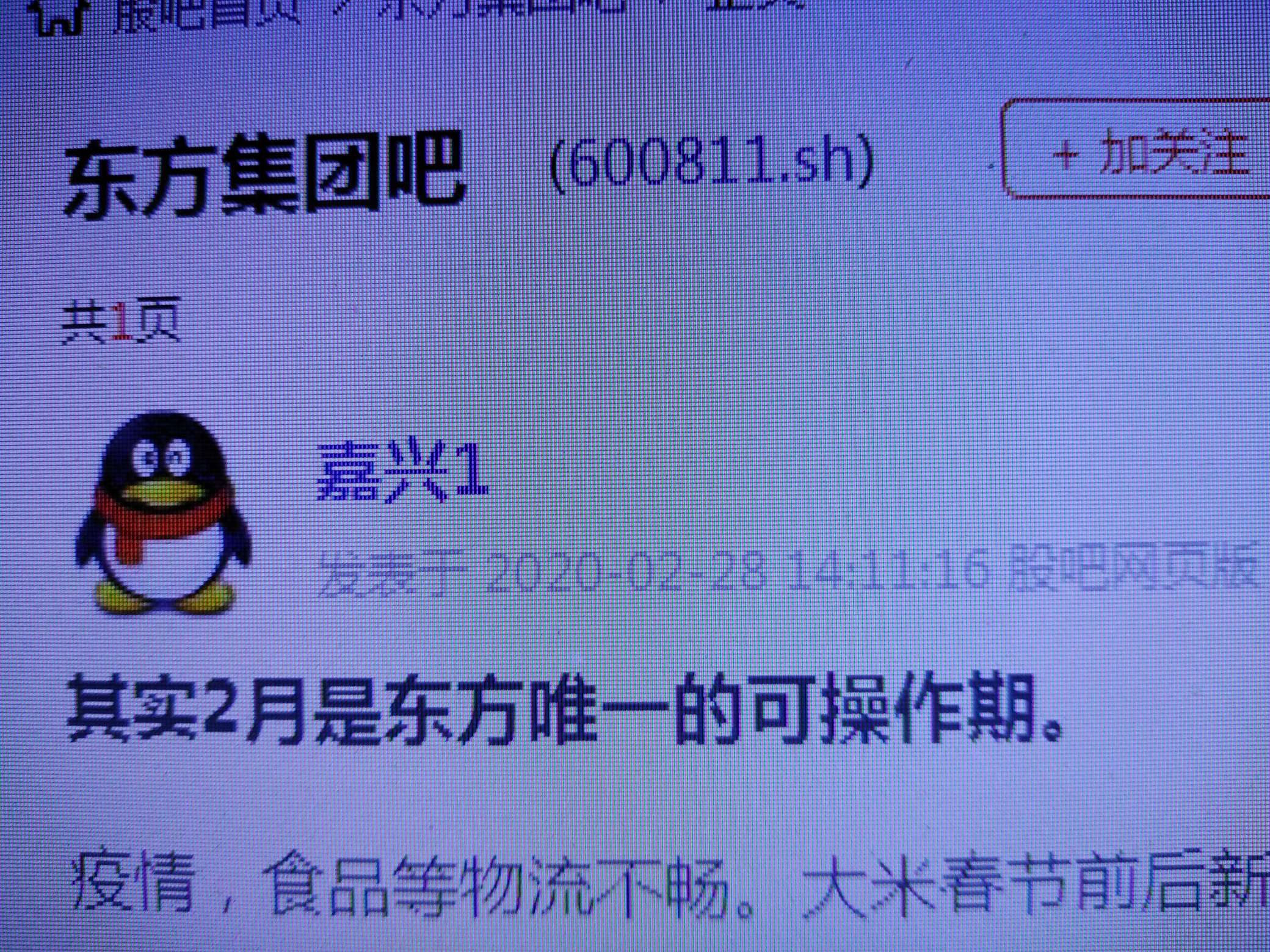 回顾下高手历年观点。_东方集团(600811)股吧_东方财富网股吧