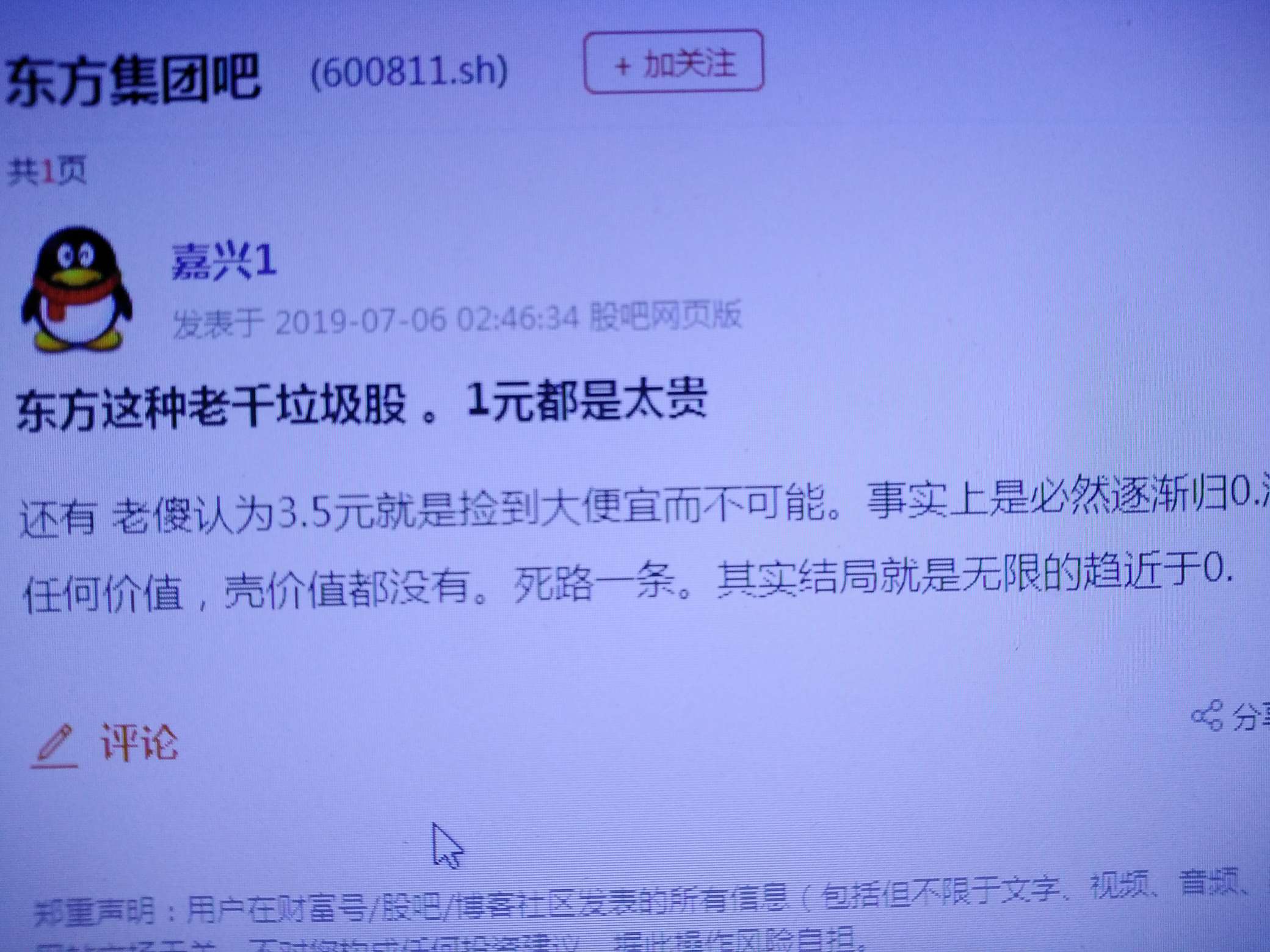 回顾下高手历年观点。_东方集团(600811)股吧_东方财富网股吧