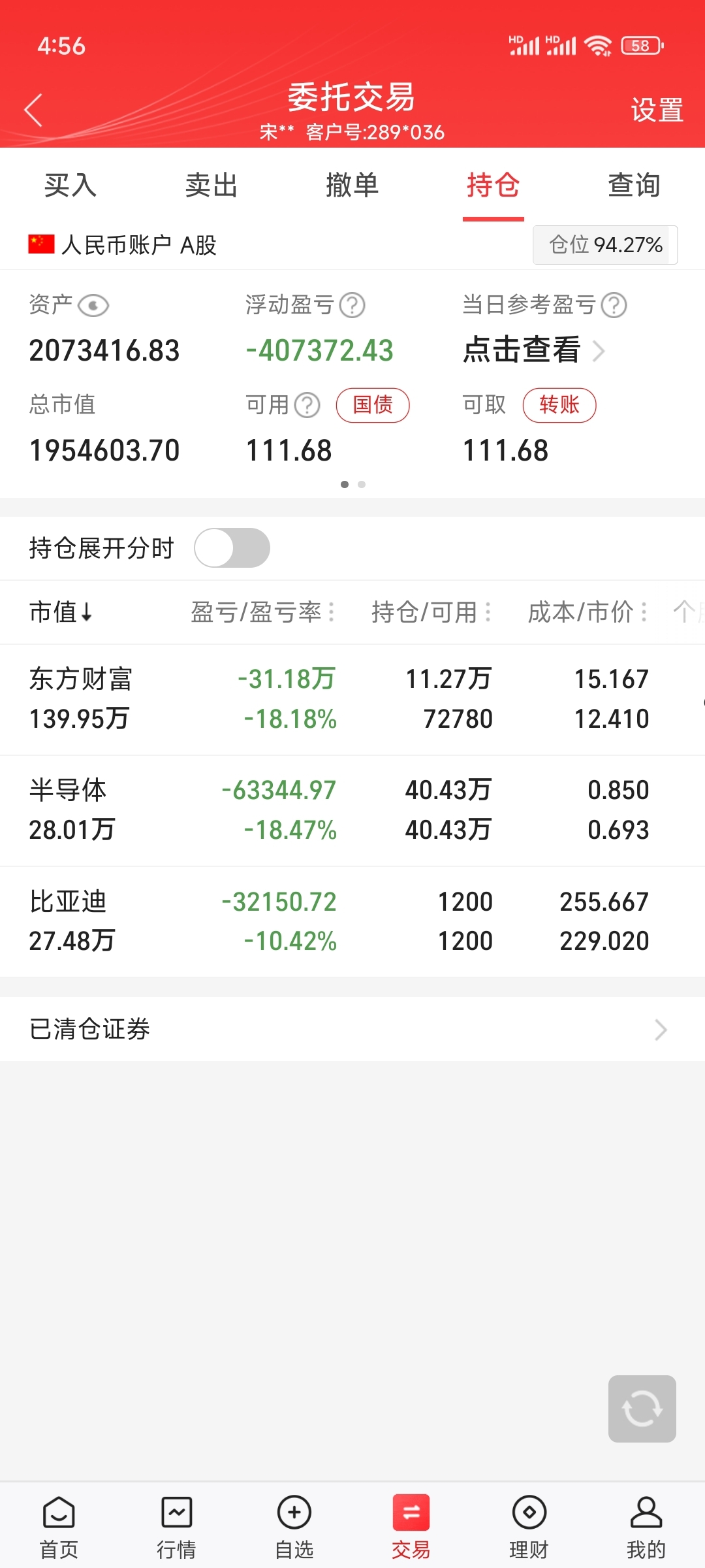 就是干，_财富号_东方财富网
