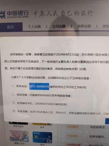 中原银行(hk01216)股吧_中原银行怎么样_分析讨论社区—东方财富网