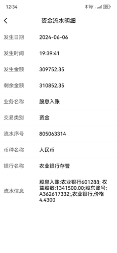 XD农业银(601288)股吧_XD农业银怎么样_分析讨论社区—东方财富网