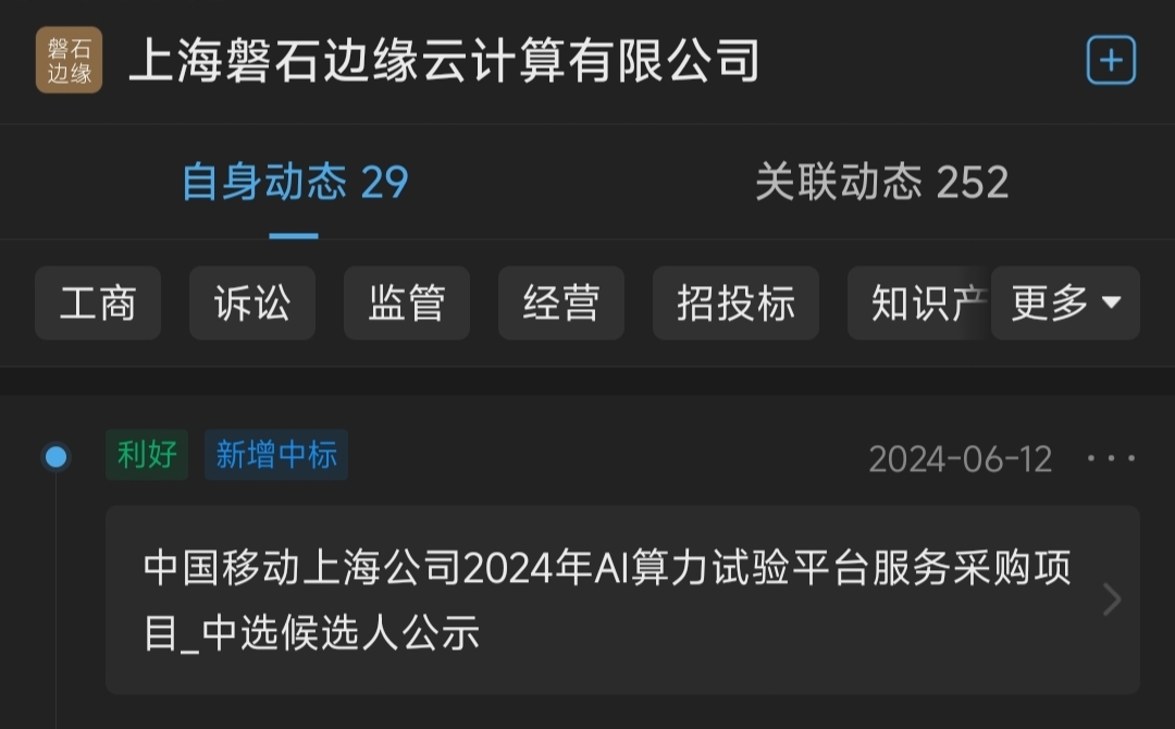 “ai 边缘计算”第一黑马st龙宇，回购注销1亿，或成下一个“拓维信息” 财富号 东方财富网