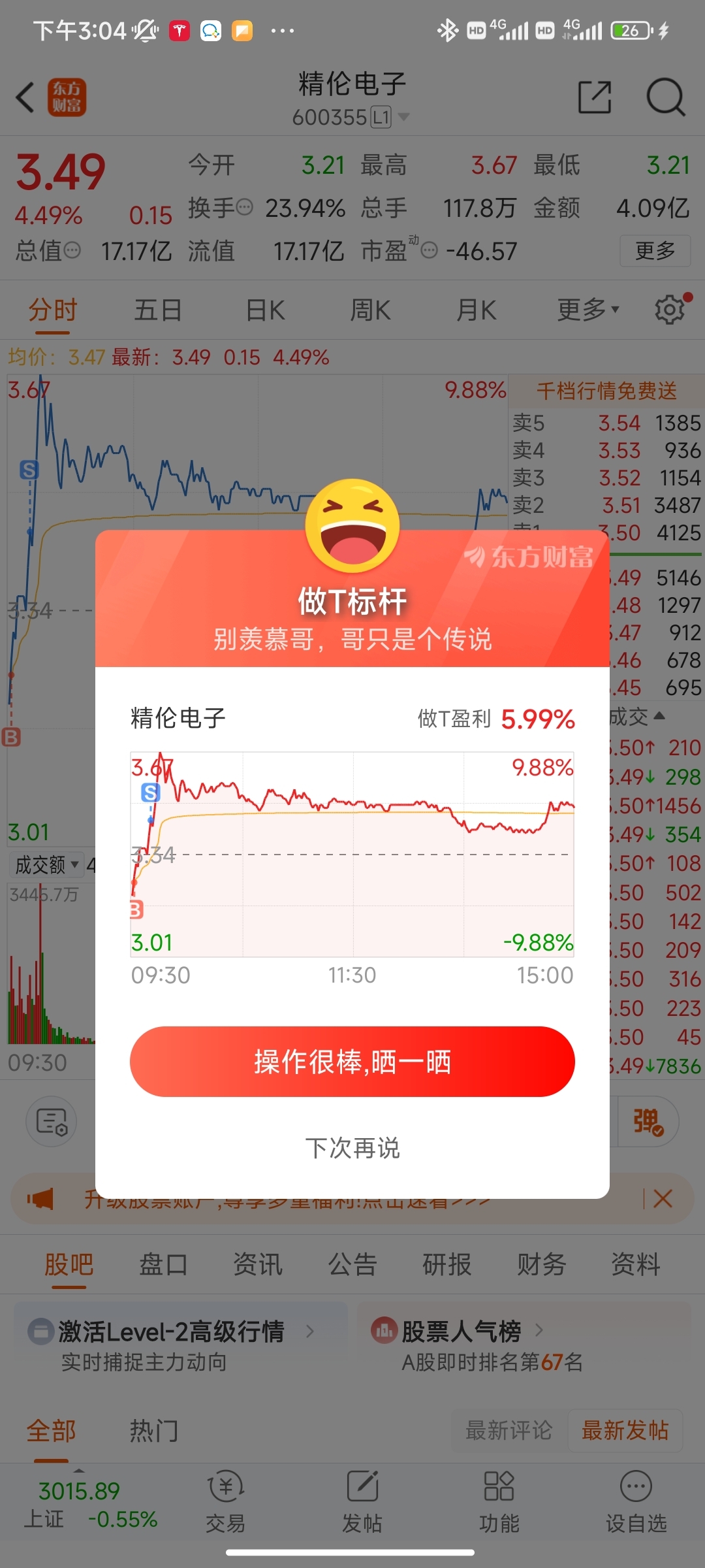 $精伦电子(SH600355)$_精伦电子(600355)股吧_东方财富网股吧