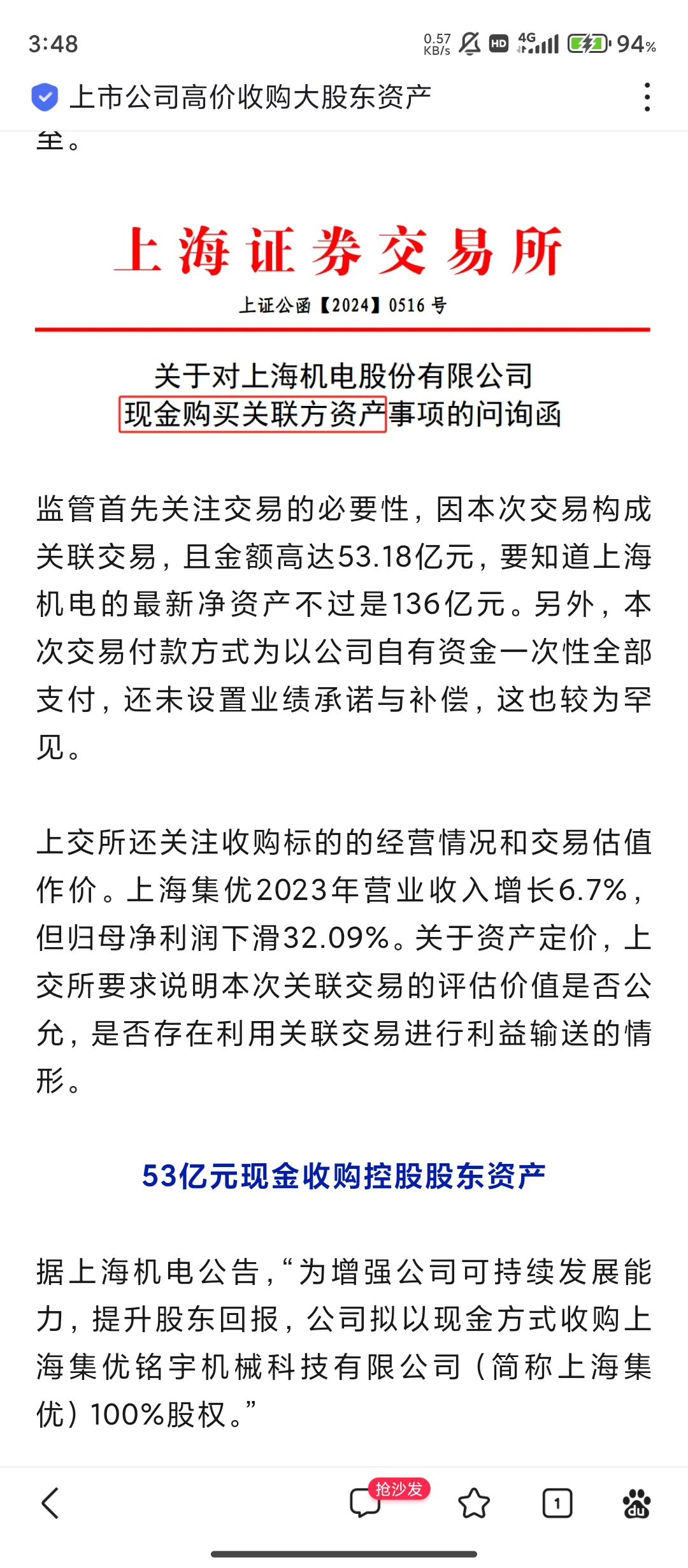 国内有几个交易所分别是什么？PG电子- 百家乐- 彩票- 麻将糊了- PG电子试玩