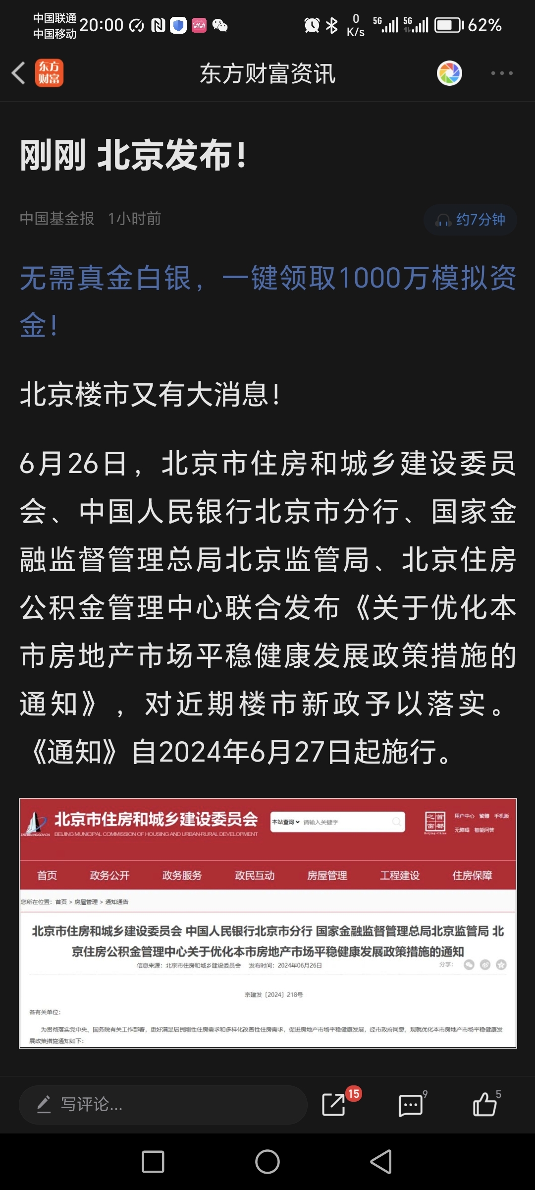 动真格了！今天砸盘珠光的今晚要哭，低价买不回来了！_珠光控股(hk01176)股吧_东方财富网股吧