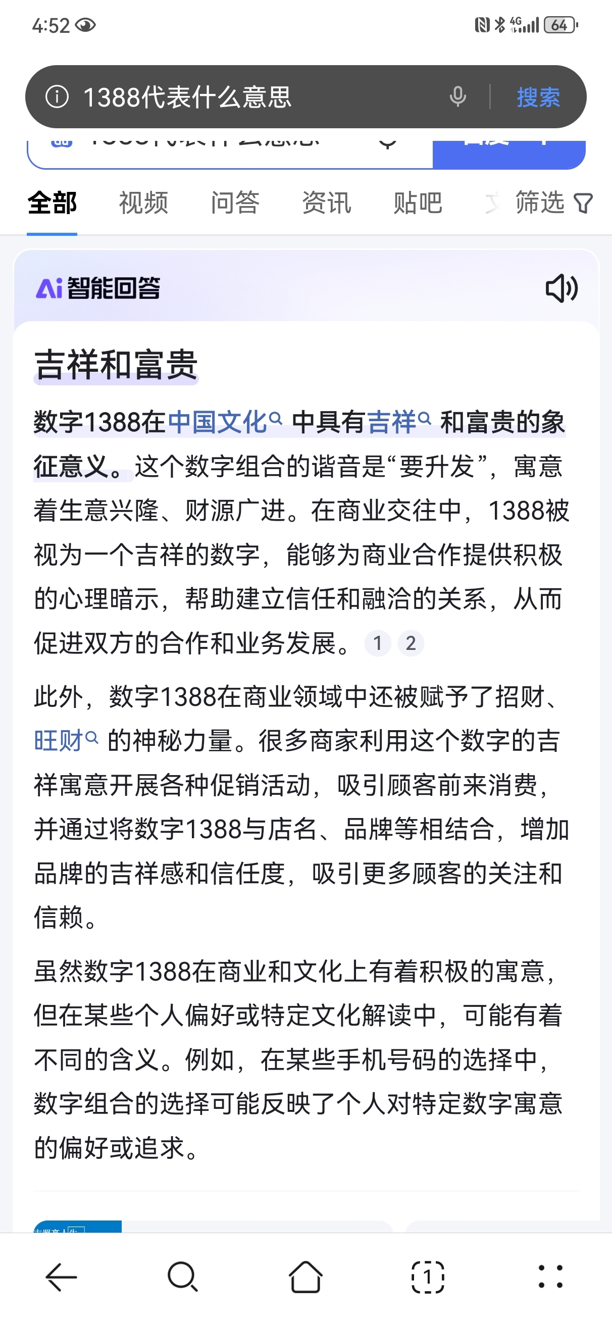 要相信玄学 万通智控 300643 股吧 东方财富网股吧