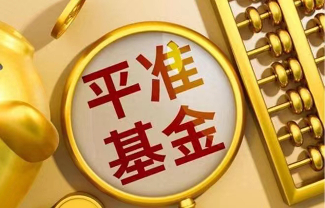招商稳健平衡混合A：2025年利润177872万元 净值增长率4055%交易量排名的加密货币交易所- 加密货币交易所