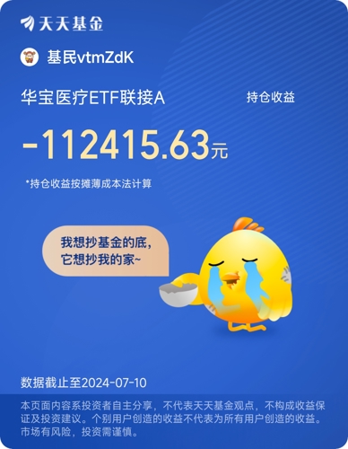 华宝医疗etf联接a(sz162412)股吧_华宝医疗etf联接a怎么样_分析讨论社区—东方财富网