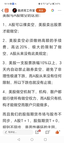 卖空美股怎么操作
