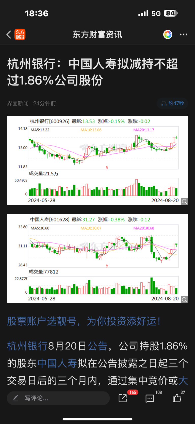 大家一起举报，苏州高新投资的杭州银行为闲置资金为什么不拿出来补充流动性或者减少负_苏州高新(600736)股吧_东方财富网股吧