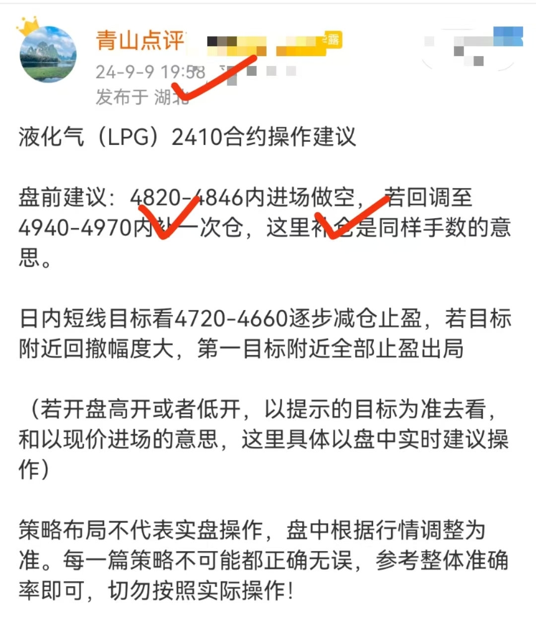 液化气2410合约止盈约80点空间出局，可以看出为什么要在4820-4846内建