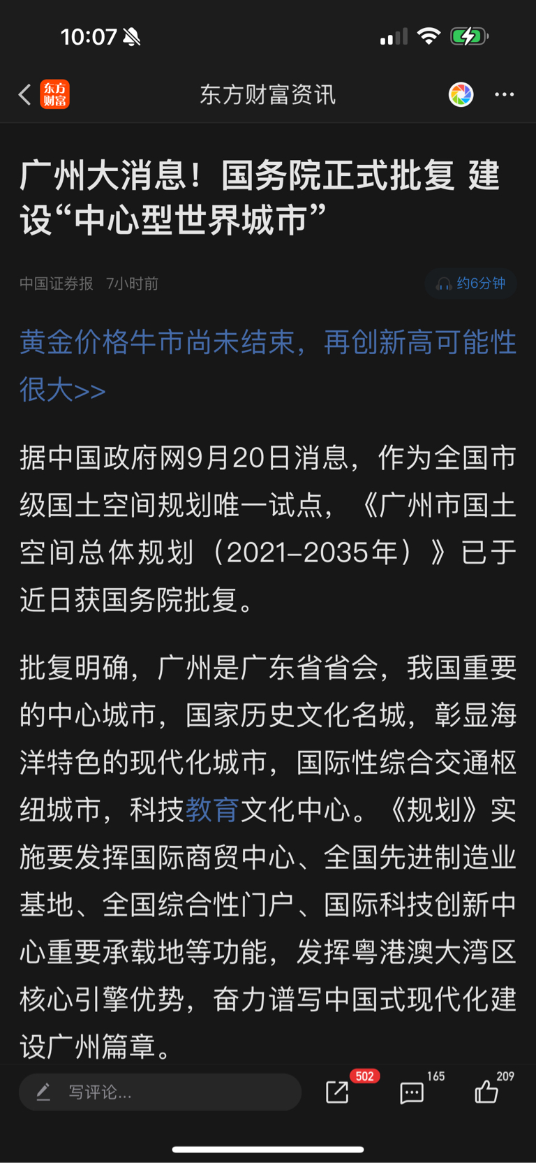明天广州板块会大涨不？_鹏辉能源(300438)股吧_东方财富网股吧
