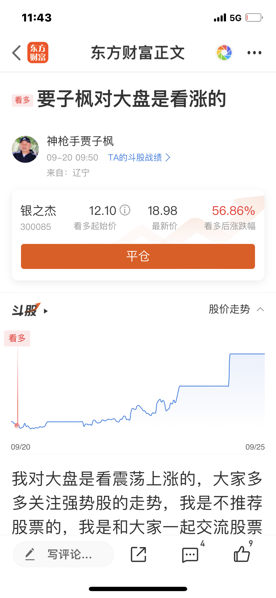 浙商证券：重点关注当前至中秋国庆白酒配置机会 推荐贵州茅台(600519SH)等股票推荐官网_今日牛股+明日潜力股全解析_短线+长线策略每日更新