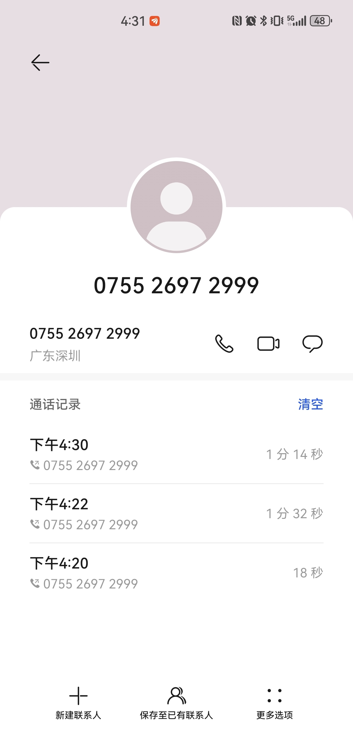 为什么老有证券公司电话打不进来