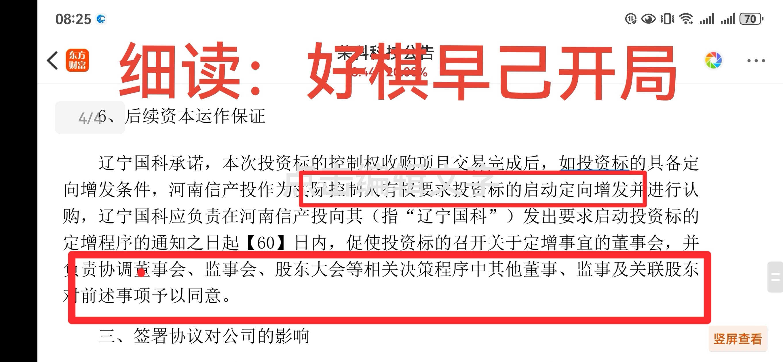 管理层透露未来引援方向