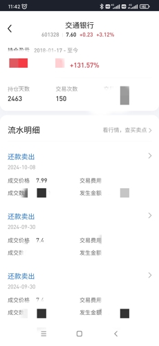 交通银行(601328)股吧_交通银行怎么样_分析讨论社区—东方财富网