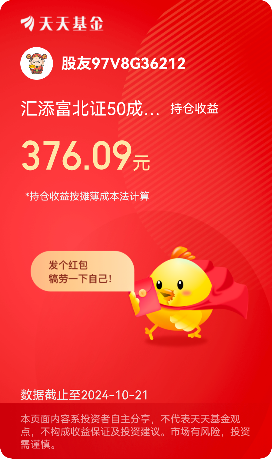 #杀収入#[笑い][笑い][笑い][笑い] 資本金 2,000 元で、今日は 300 元以上稼げました、わかりました