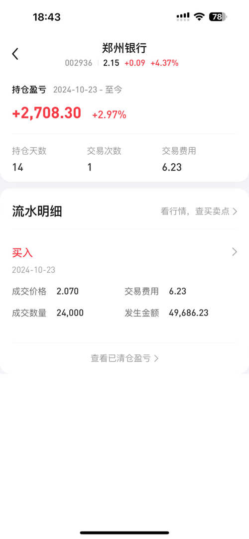 郑州银行(002936)股吧_郑州银行怎么样_分析讨论社区—东方财富网