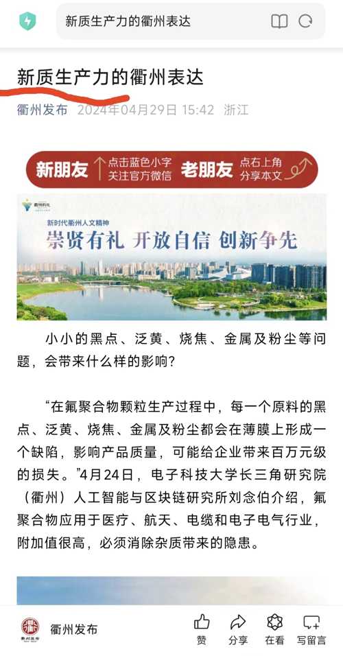 衢州发展(600208)股吧_衢州发展怎么样_分析讨论社区—东方财富网