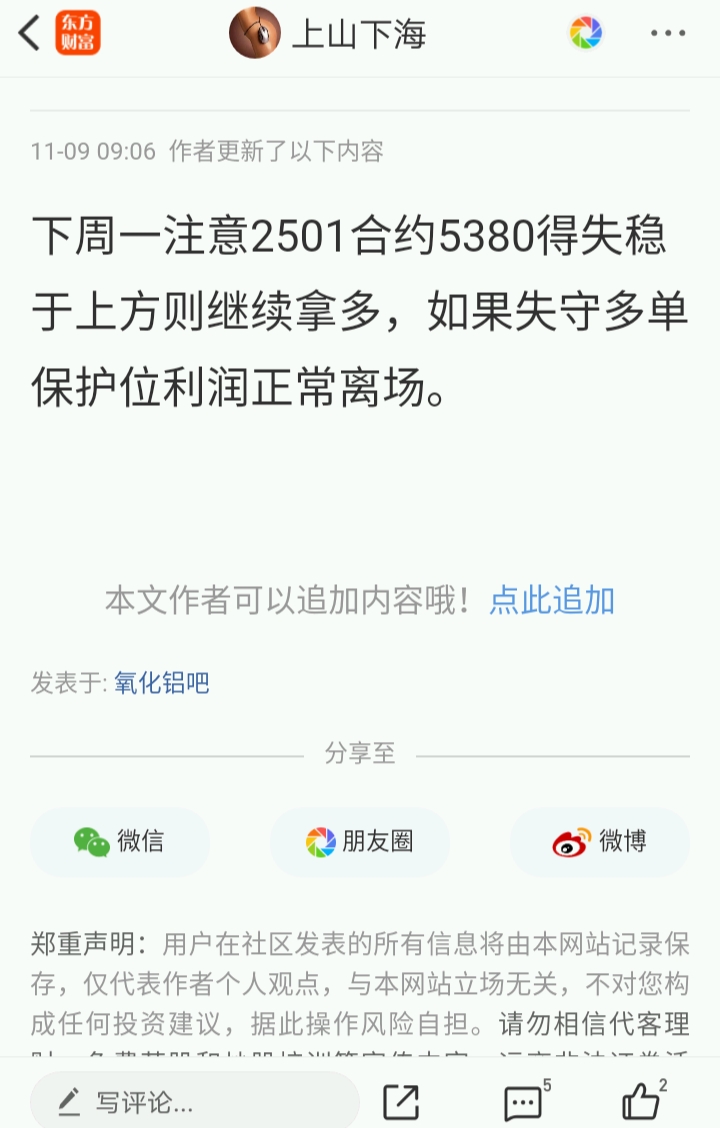 京东自营商品SKU数