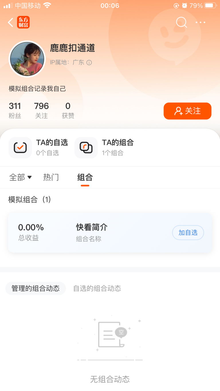 今天好几个朋友告诉我在这里吃肉了,我只是保本走了,他/她们多拿了几天,还有就是最_财富号_东方财富网