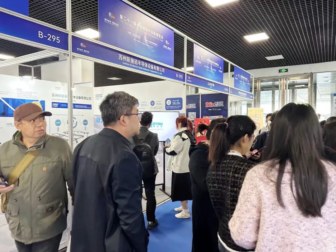 “创芯使命,聚势未来”新施诺亮相第二十一届中国国际半导体博览会_财富号_东方财富网