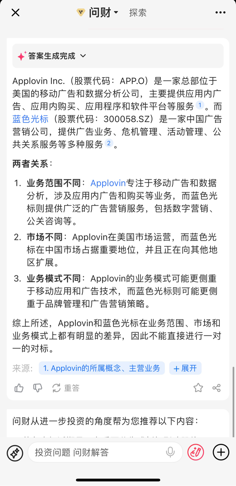 自己看，别再问了。。。_Applovin Corp-A(usapp)股吧_东方财富网股吧