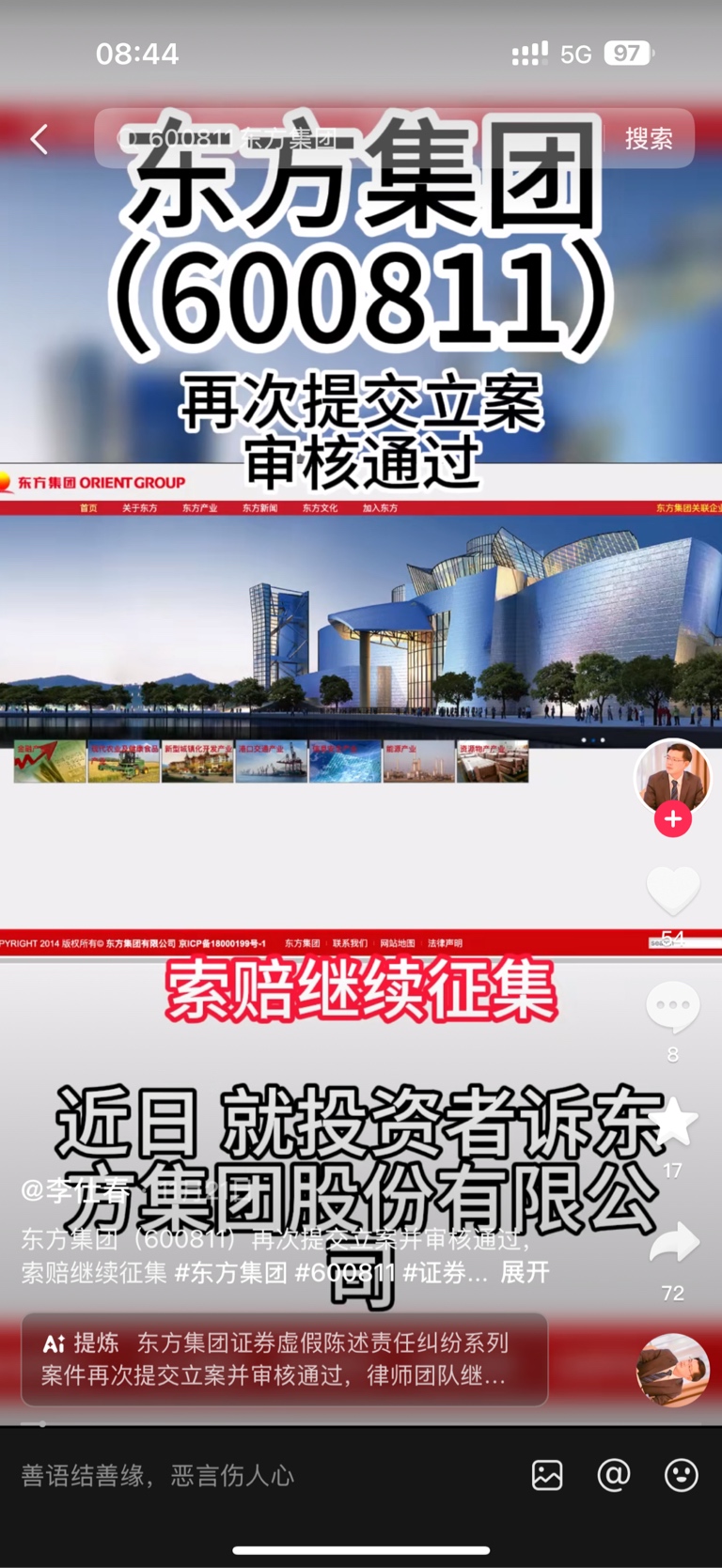 本人不承担责任,也不是编辑是正规发布的。好久就出来了_东方集团(600811)股吧_东方财富网股吧