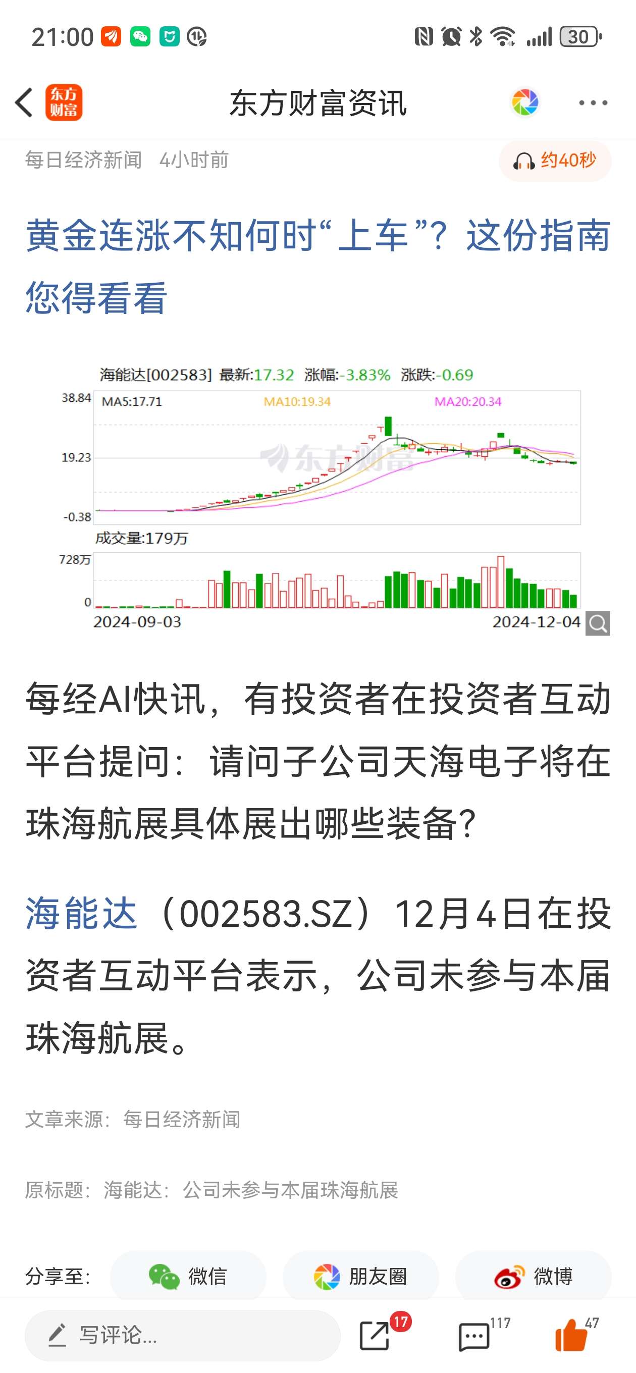 海能达何去何从