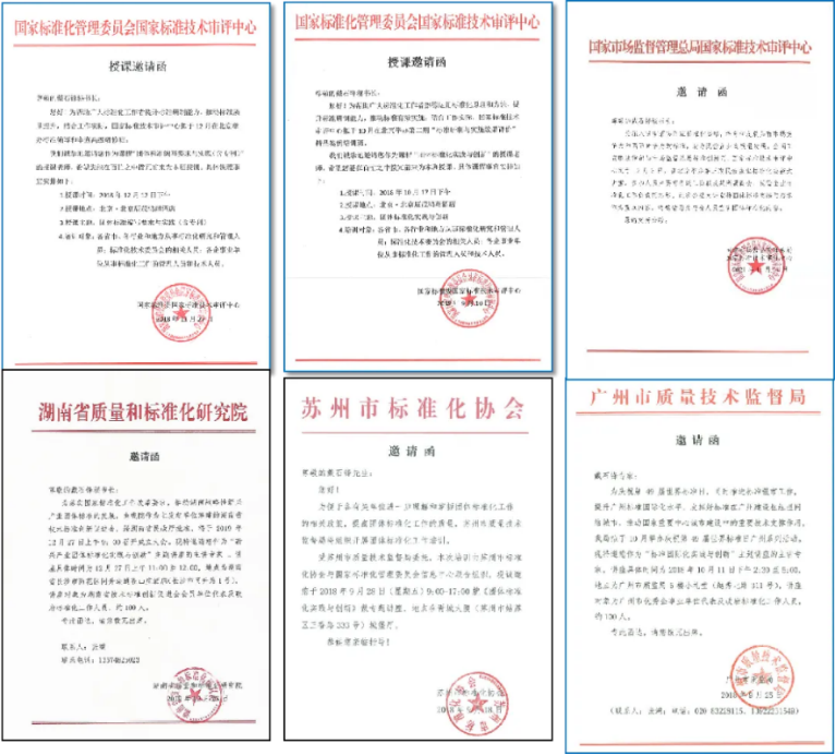 人類福音全球首例石墨烯基腦機(jī)接口植入手術(shù)成功完成石墨烯材料標(biāo)準(zhǔn)化與檢測(cè)評(píng)價(jià)202