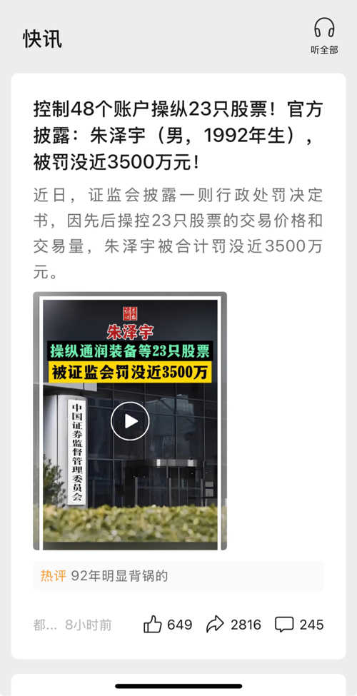 买，区间运作，不投资不拉升，实现操纵股价，这样的行为要罚的倾家荡产