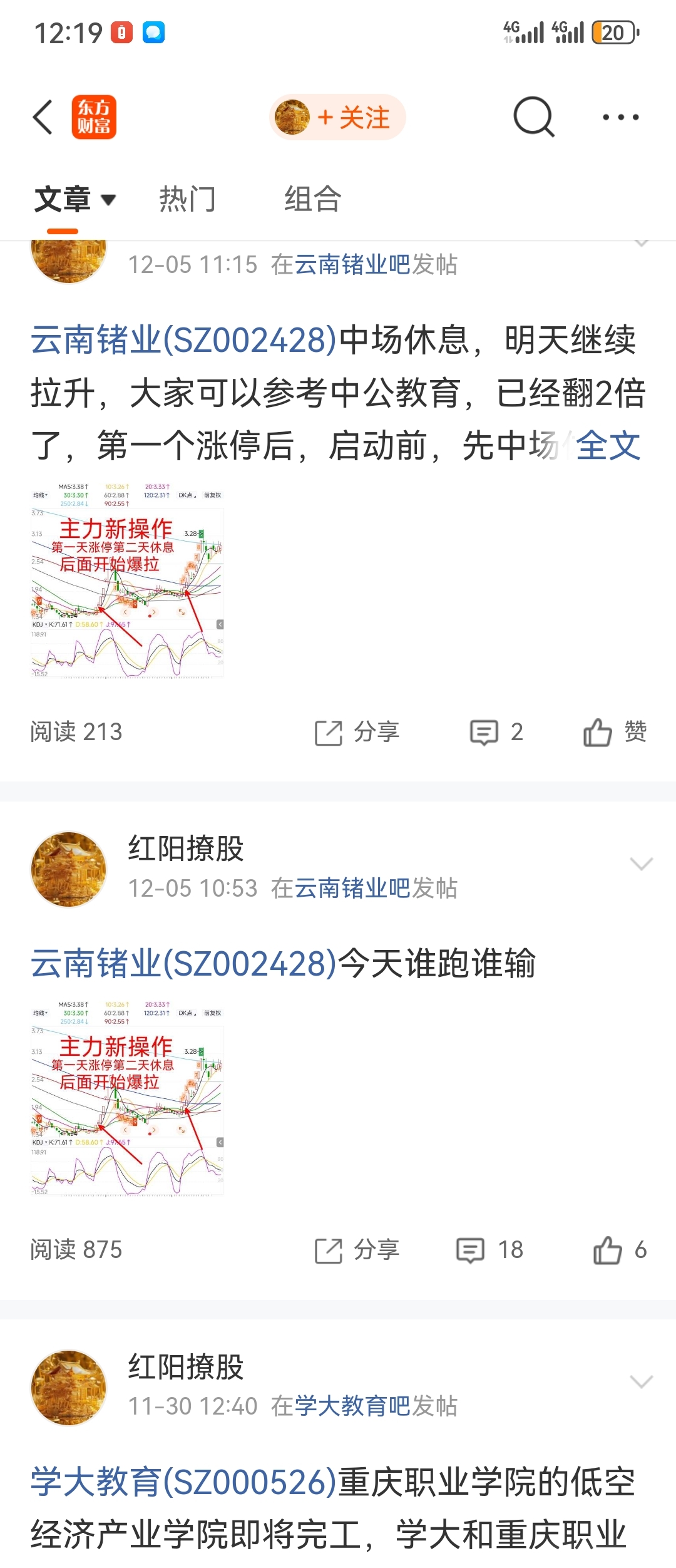 他不会是26进来的吧_云南锗业(002428)股吧_东方财富网股吧