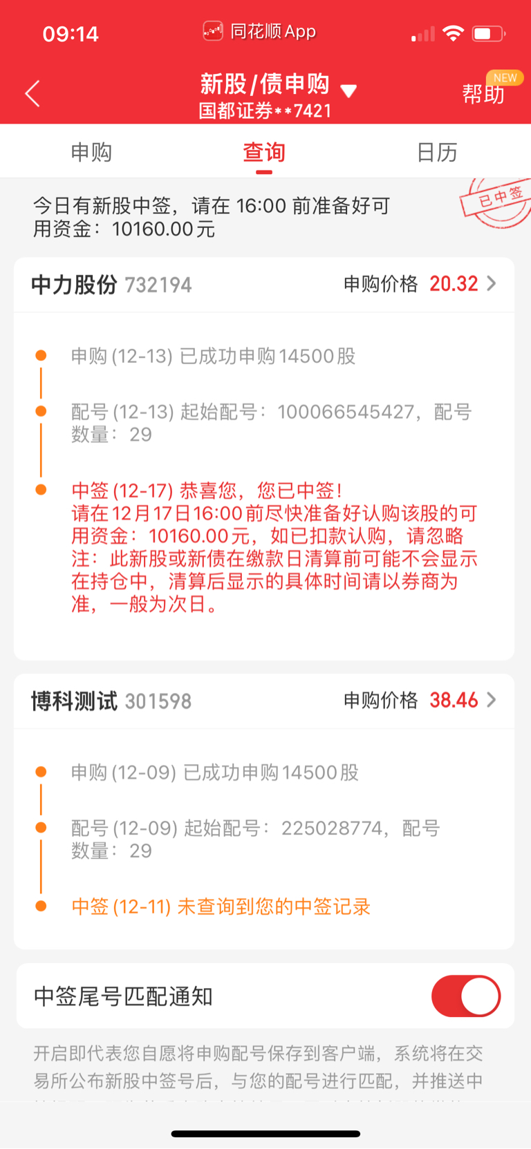 够个手续费就跑_中力股份(603194)股吧_东方财富网股吧