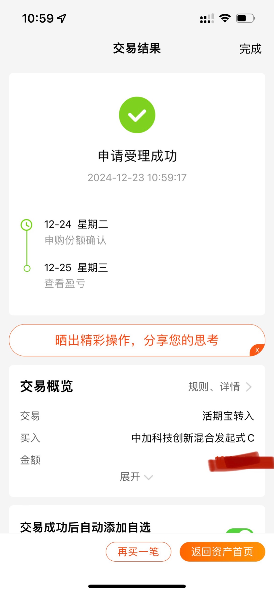 慢慢定投，持续看好科技行业中长期发展趋势