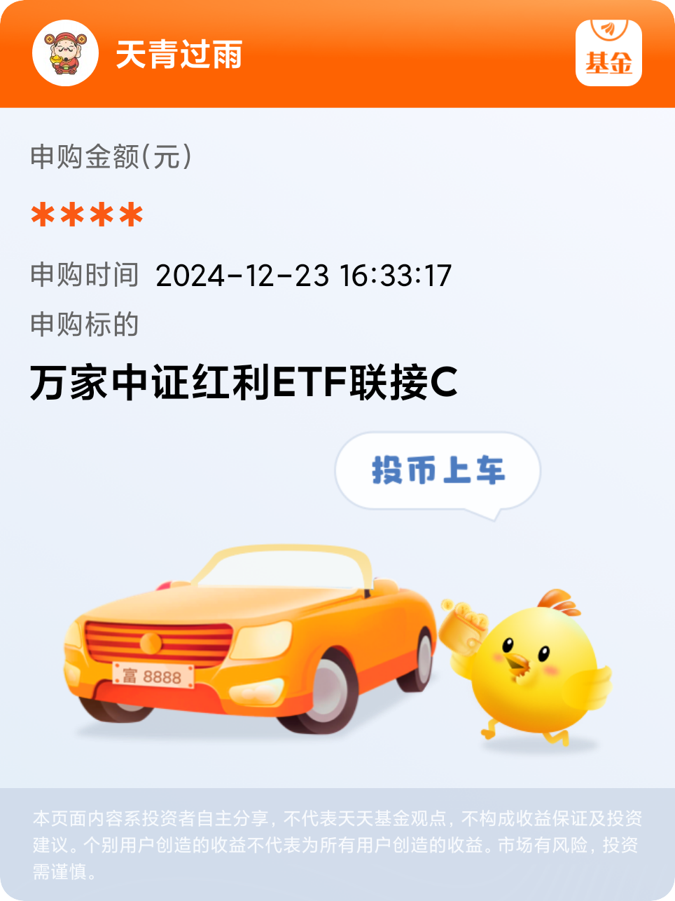 今天市场调整，红利逆势上涨，表现不错啊