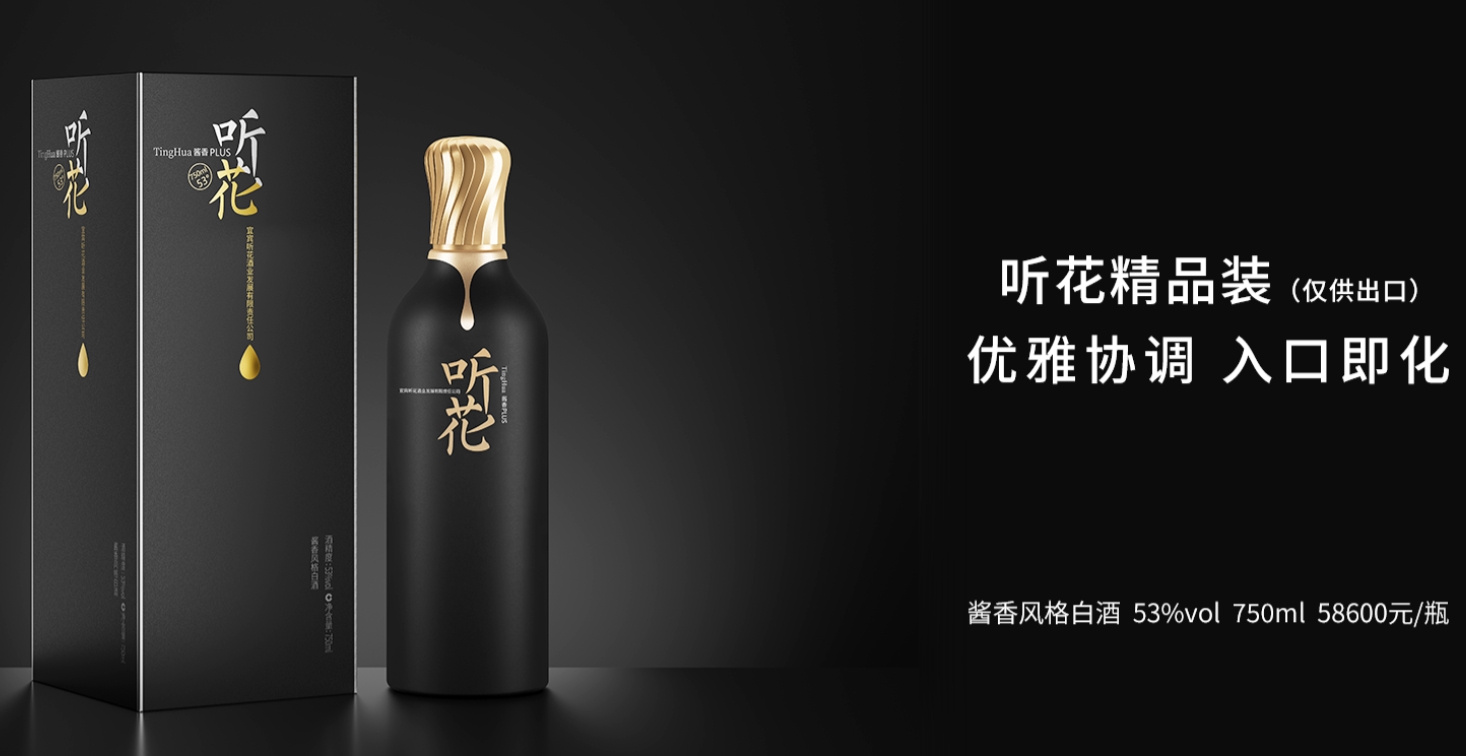 盘点那些知名白酒品牌的“王炸”产品，但凡喝过一款都算人生赢家！第一款