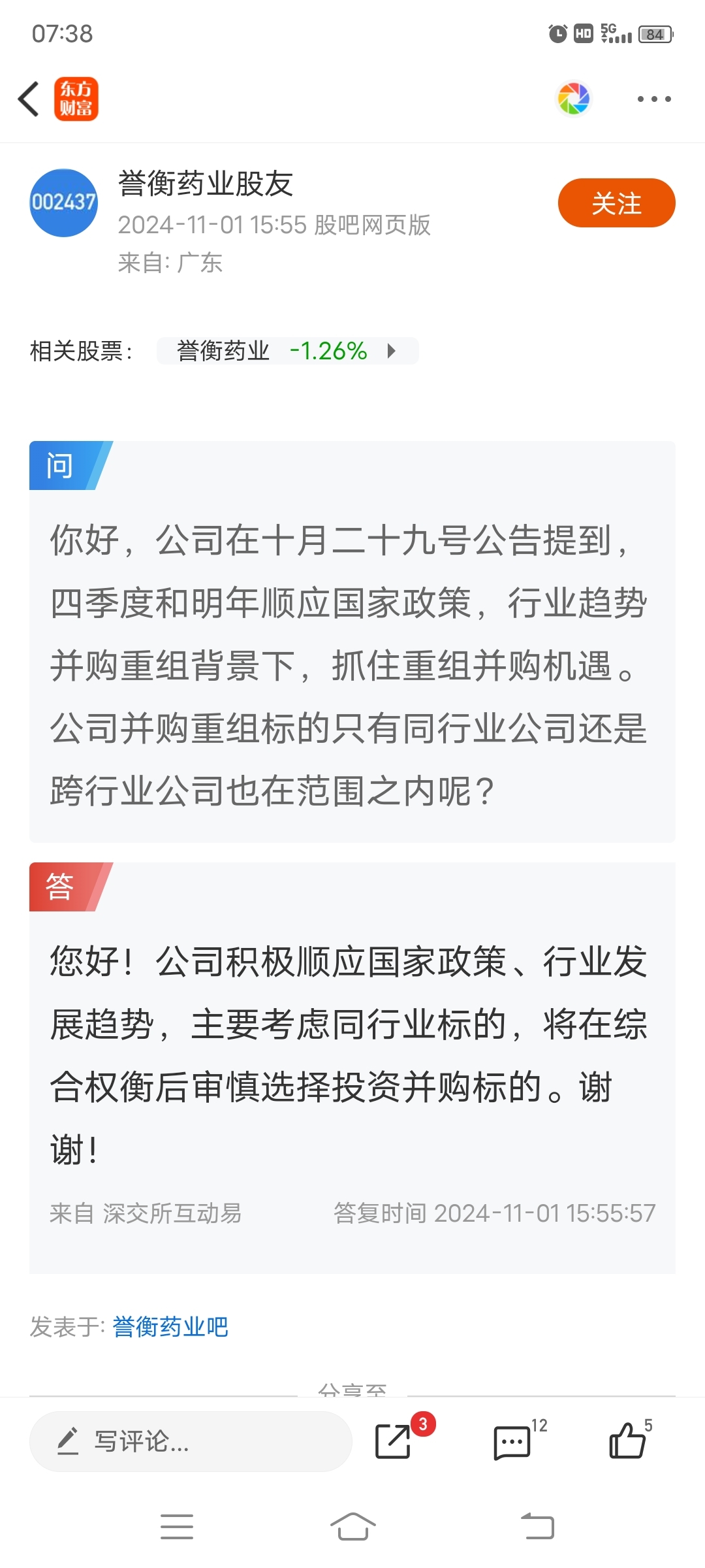 业绩优良,砺砾前行,一旦宣布,十倍起步!!!_誉衡药业(002437)股吧_东方财富网股吧