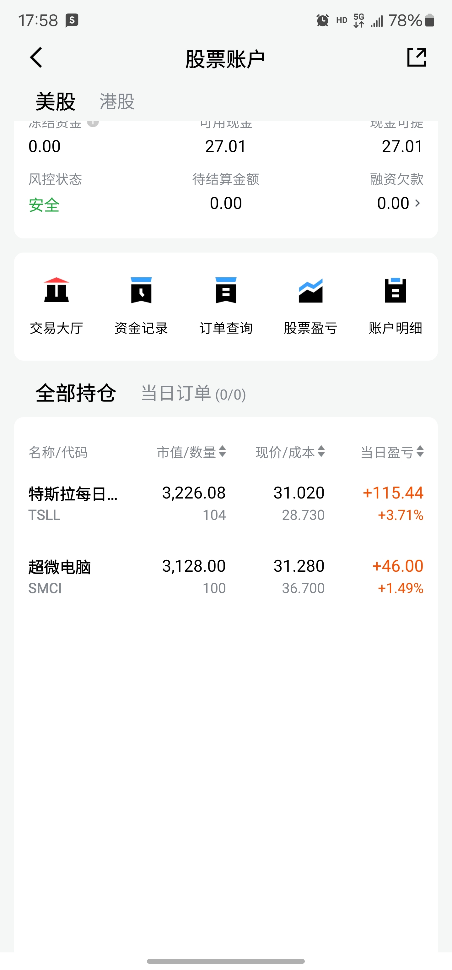 gta5里买股票