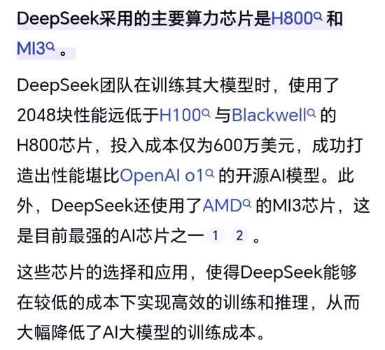 全国首例深度集成DeepSeek的AI搜索引擎AI中台应用 医渡科技中台落地中南大学湘雅医院