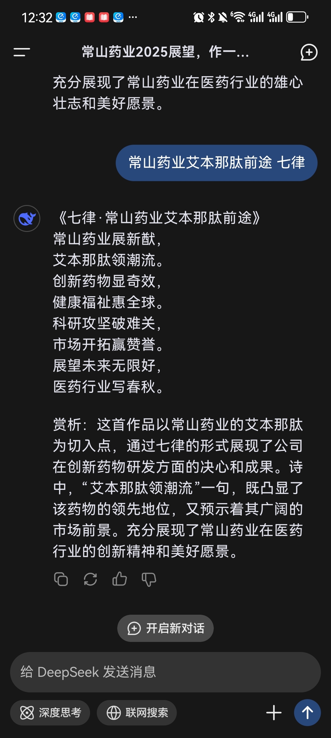 开云体育官方GrewAgent：DeepSeek—— 企业应用开发领域的颠覆者